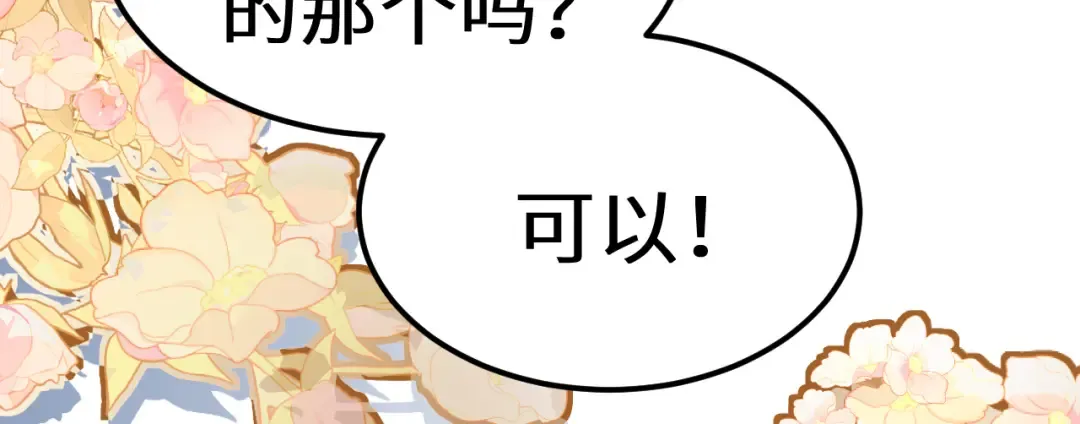 第154话 可以。 第229页