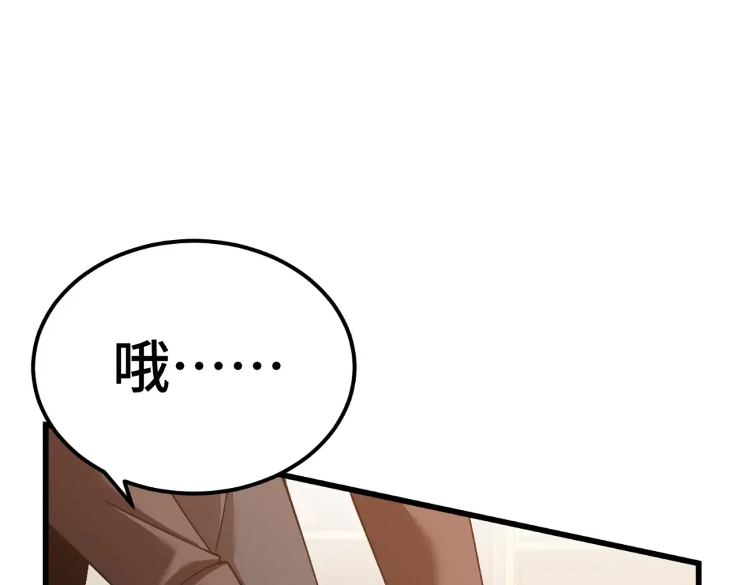 第155话 合谋 第5页