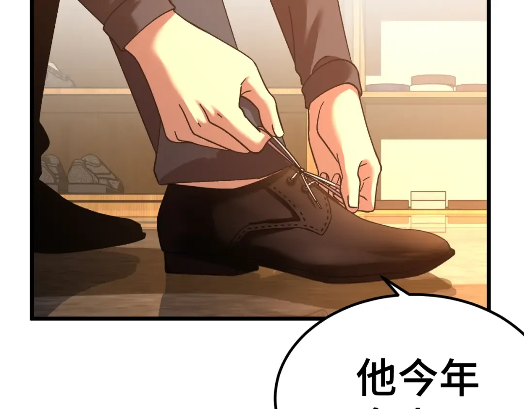 第155话 合谋 第6页