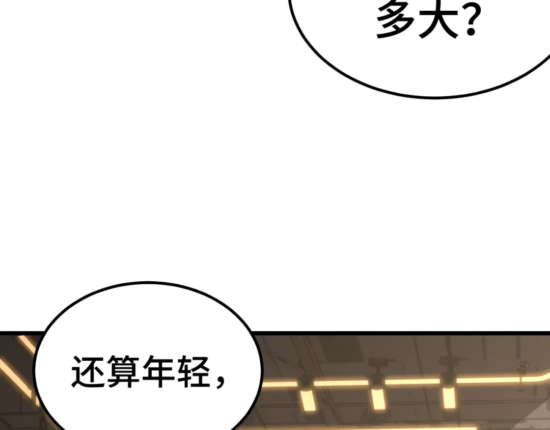 第155话 合谋 第7页