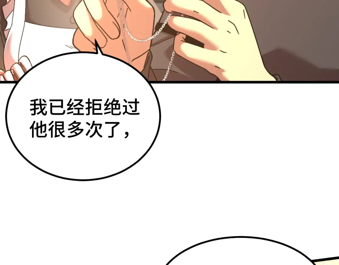 第155话 合谋 第12页