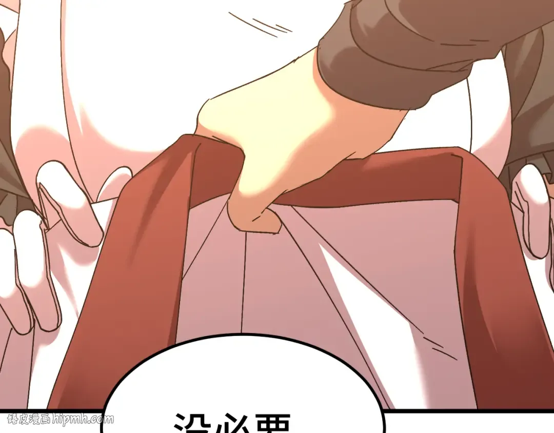 第155话 合谋 第16页