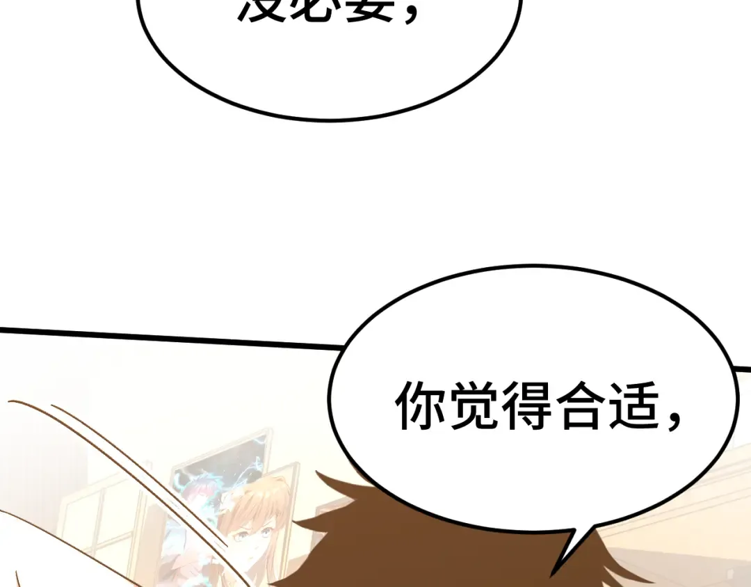 第155话 合谋 第17页
