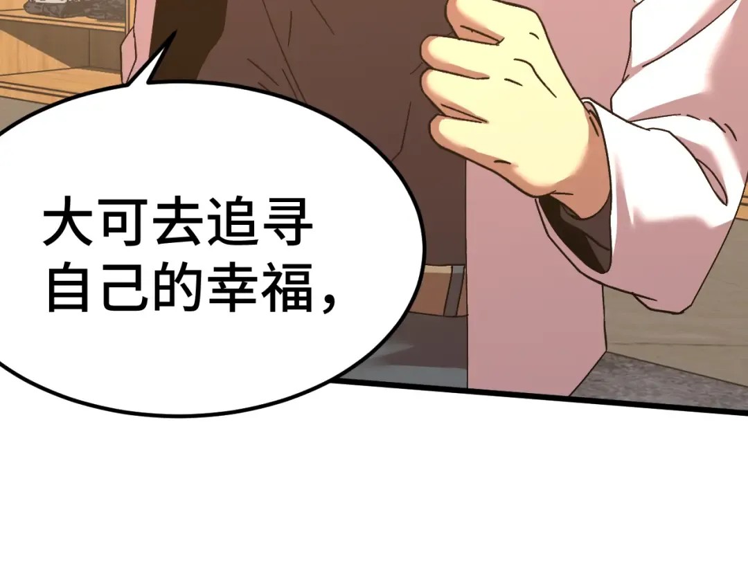 第155话 合谋 第19页