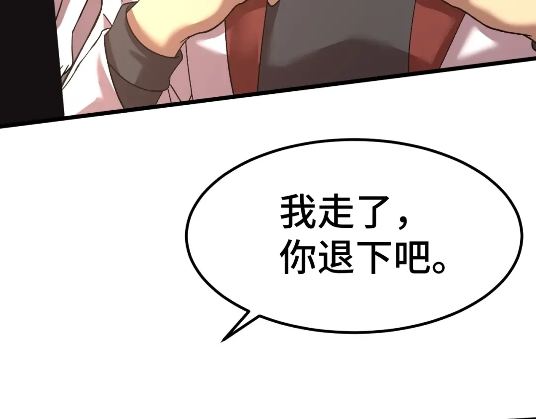 第155话 合谋 第22页