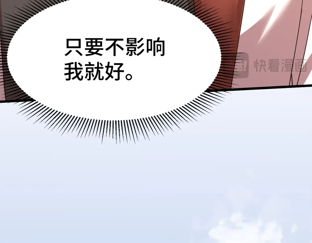 第155话 合谋 第30页