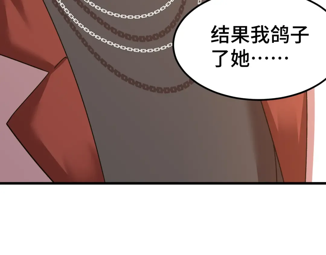 第155话 合谋 第37页