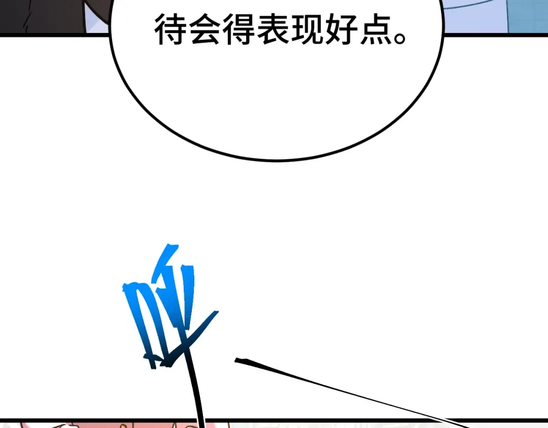 第155话 合谋 第41页