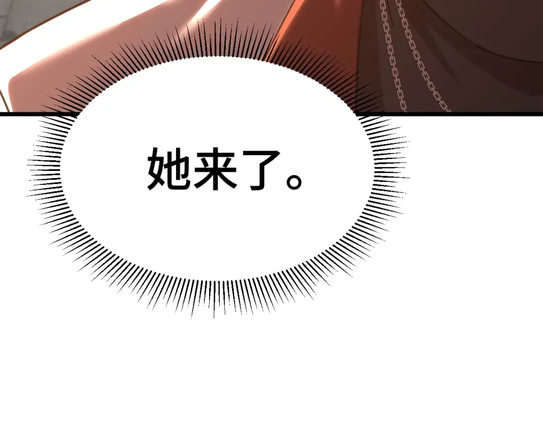 第155话 合谋 第44页