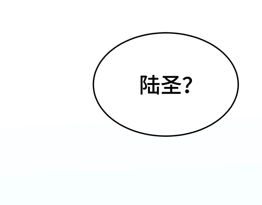 第155话 合谋 第45页