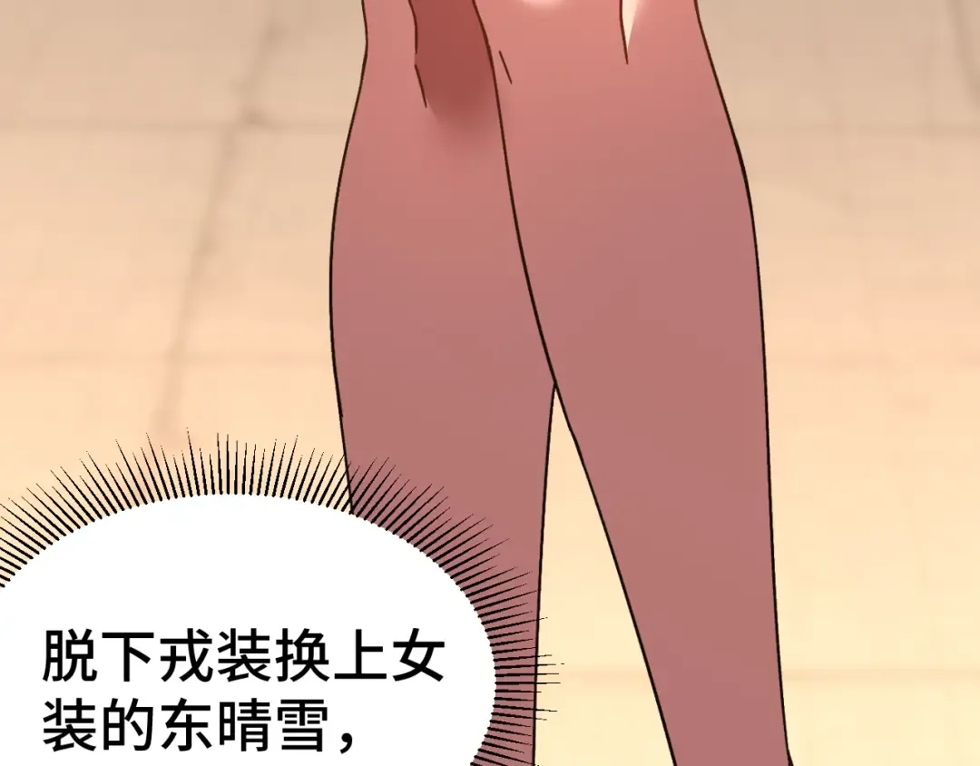 第155话 合谋 第52页