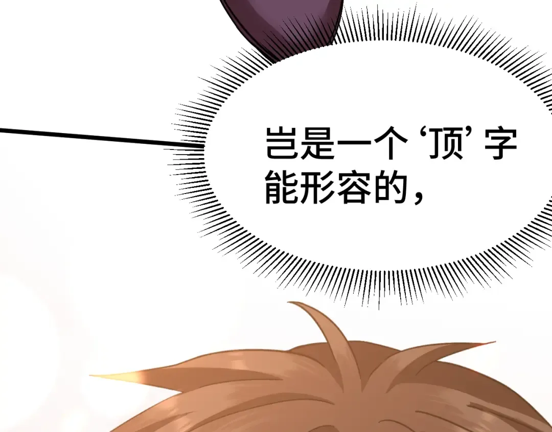 第155话 合谋 第54页