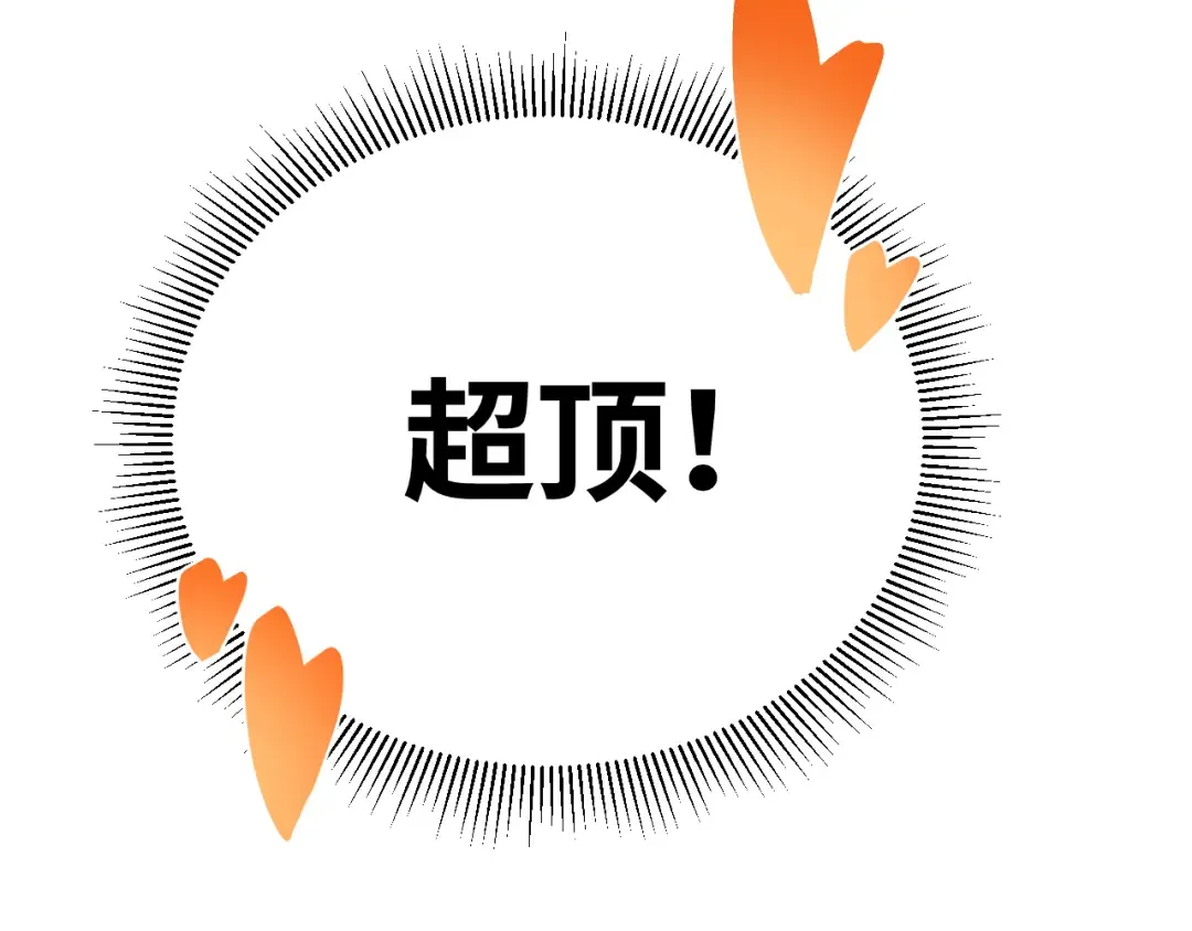 第155话 合谋 第57页