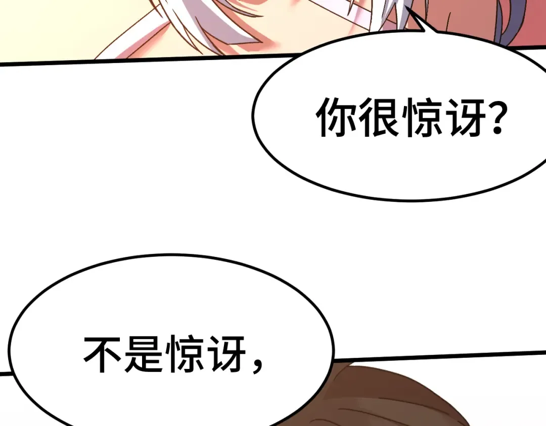 第155话 合谋 第61页