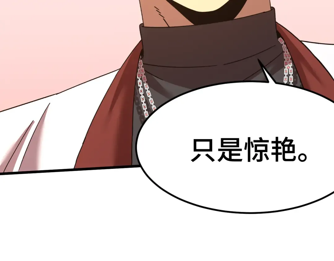 第155话 合谋 第63页