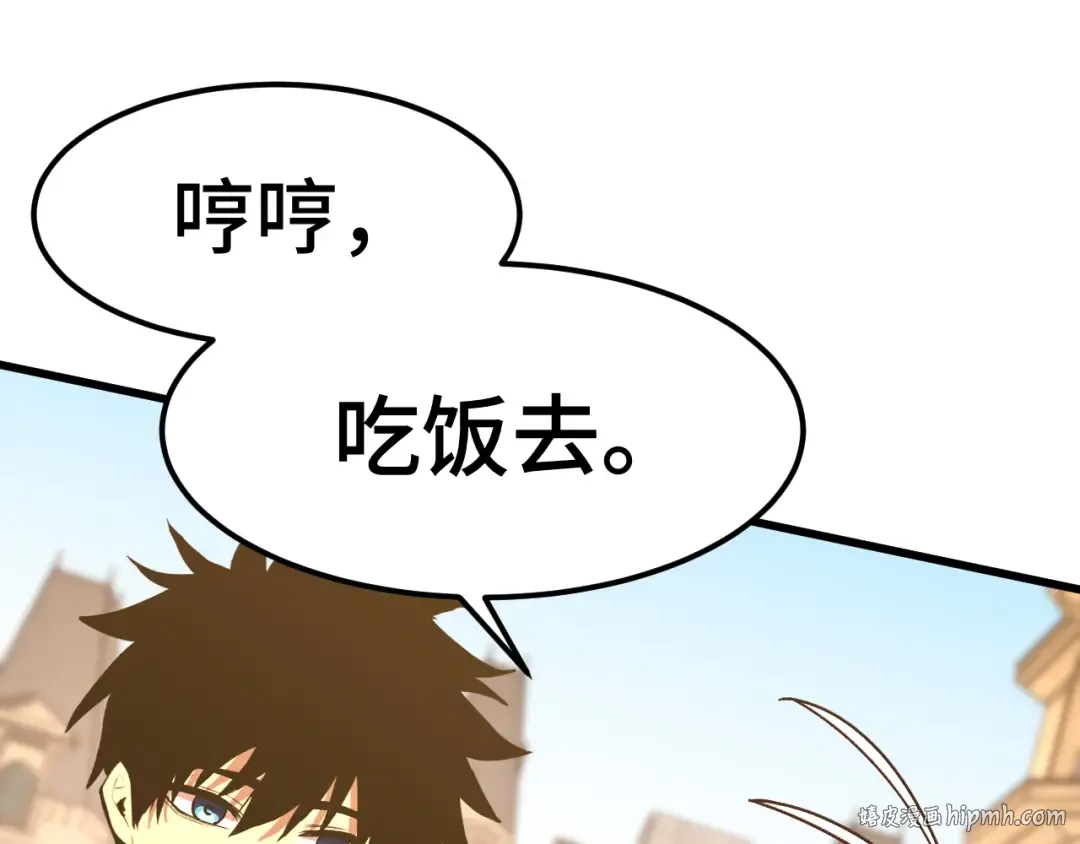 第155话 合谋 第64页