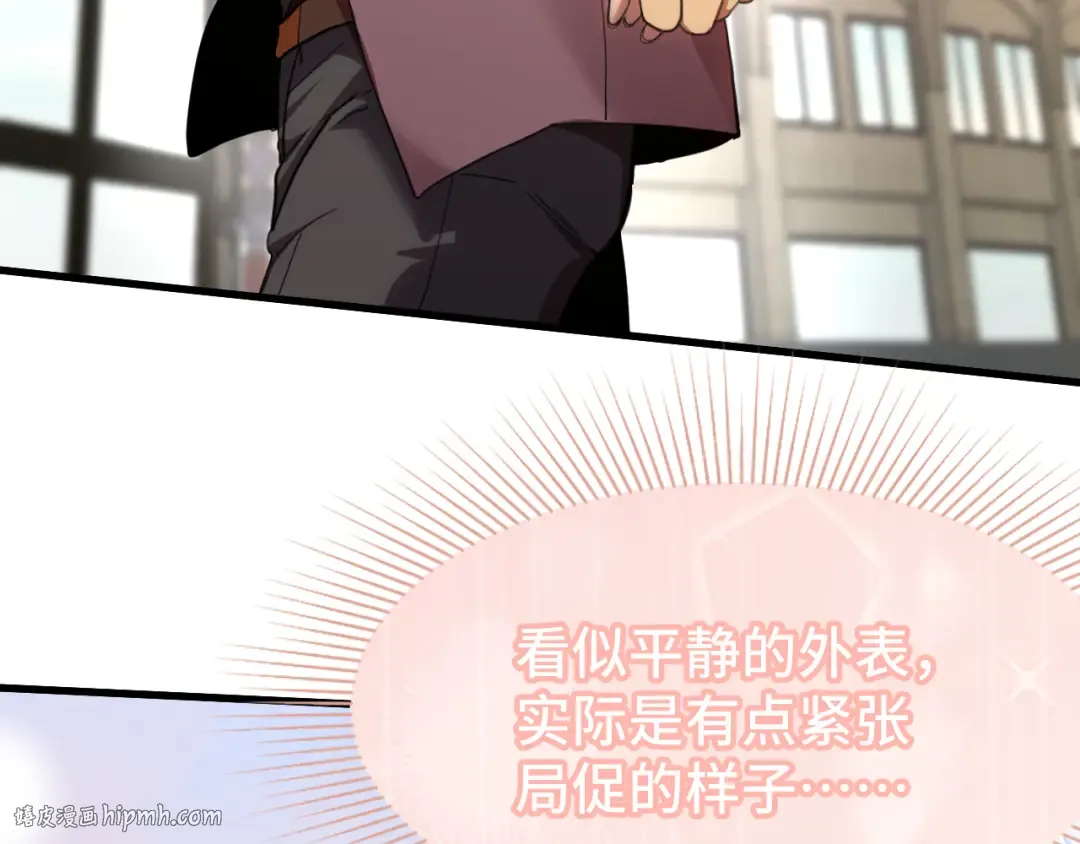 第155话 合谋 第80页