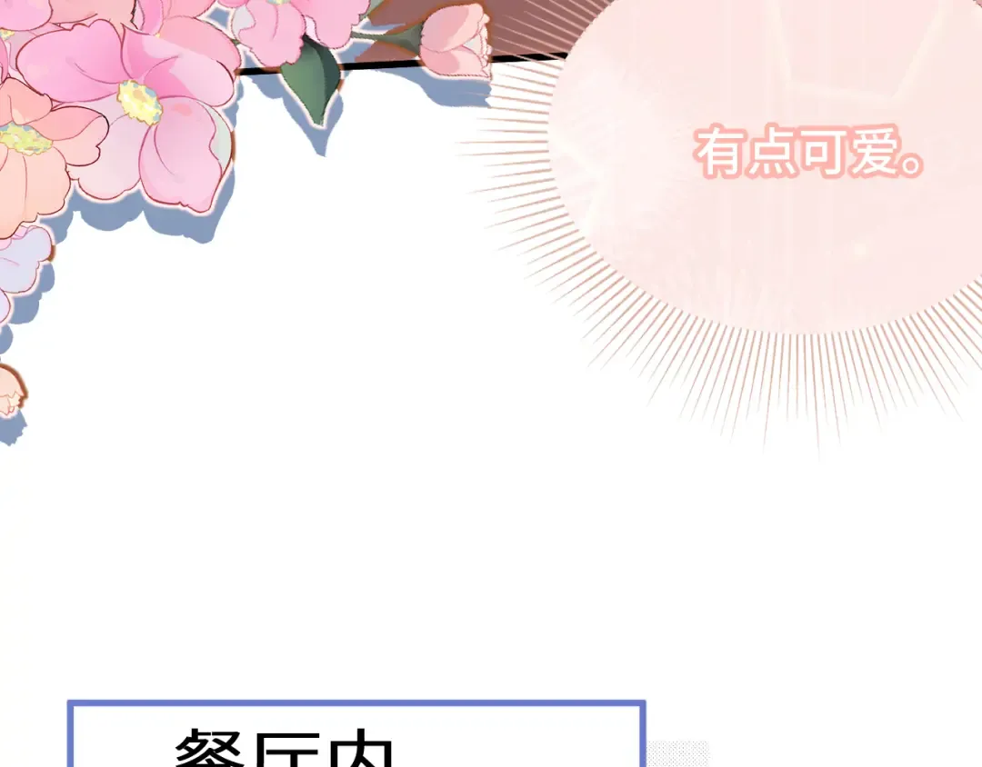 第155话 合谋 第85页