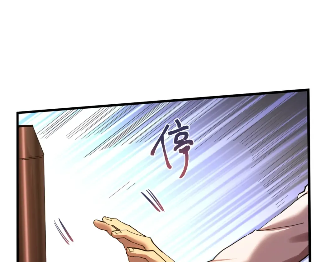 第155话 合谋 第91页
