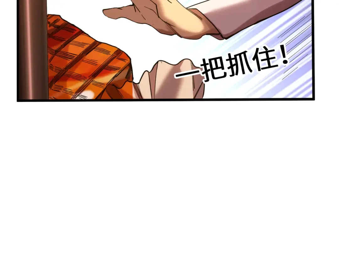 第155话 合谋 第92页