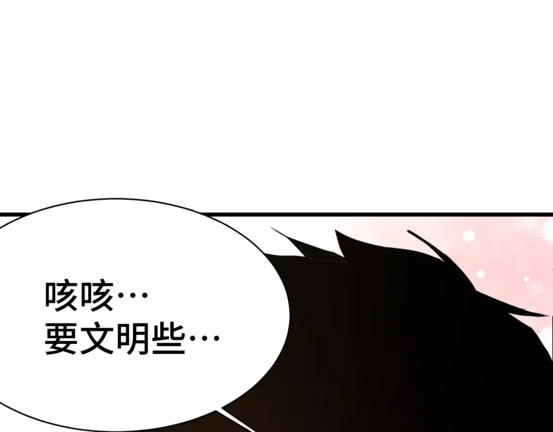 第155话 合谋 第94页
