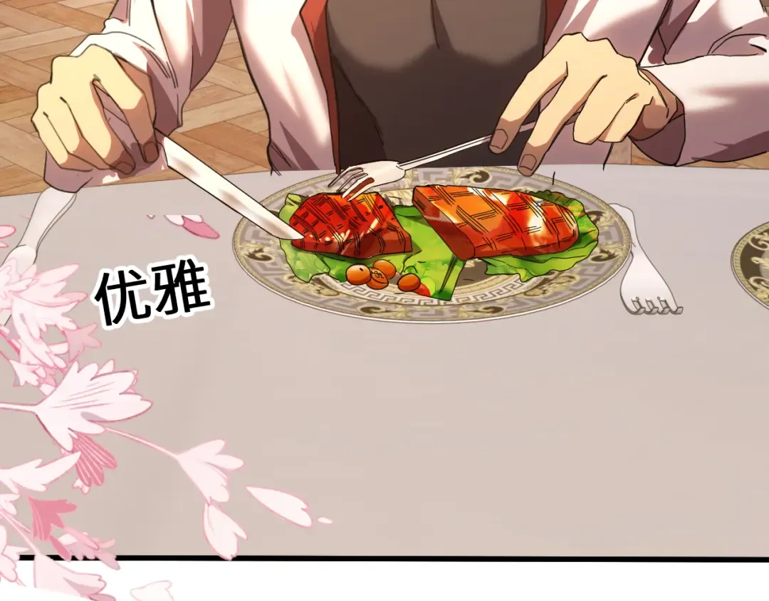 第155话 合谋 第98页