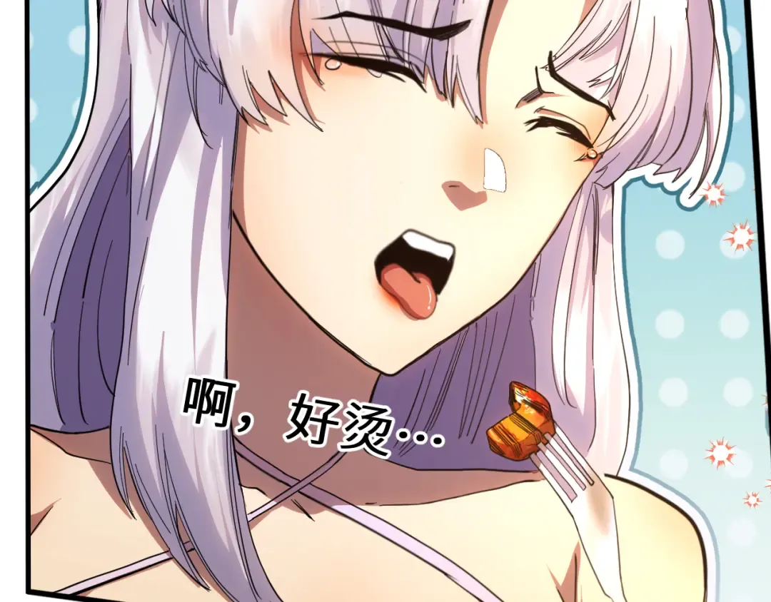 第155话 合谋 第102页