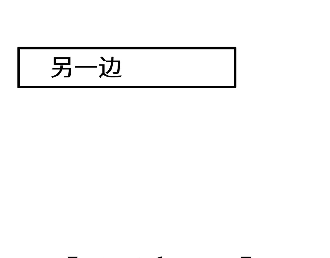 第155话 合谋 第115页