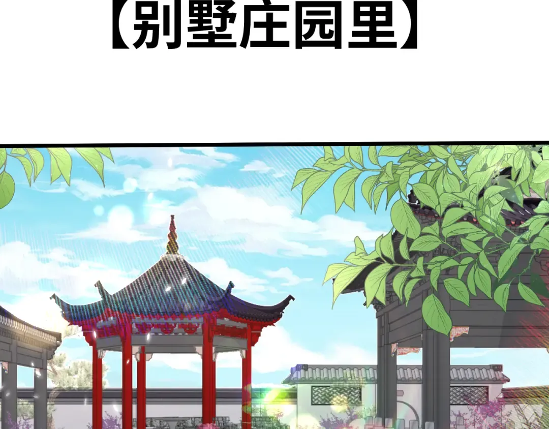 第155话 合谋 第116页