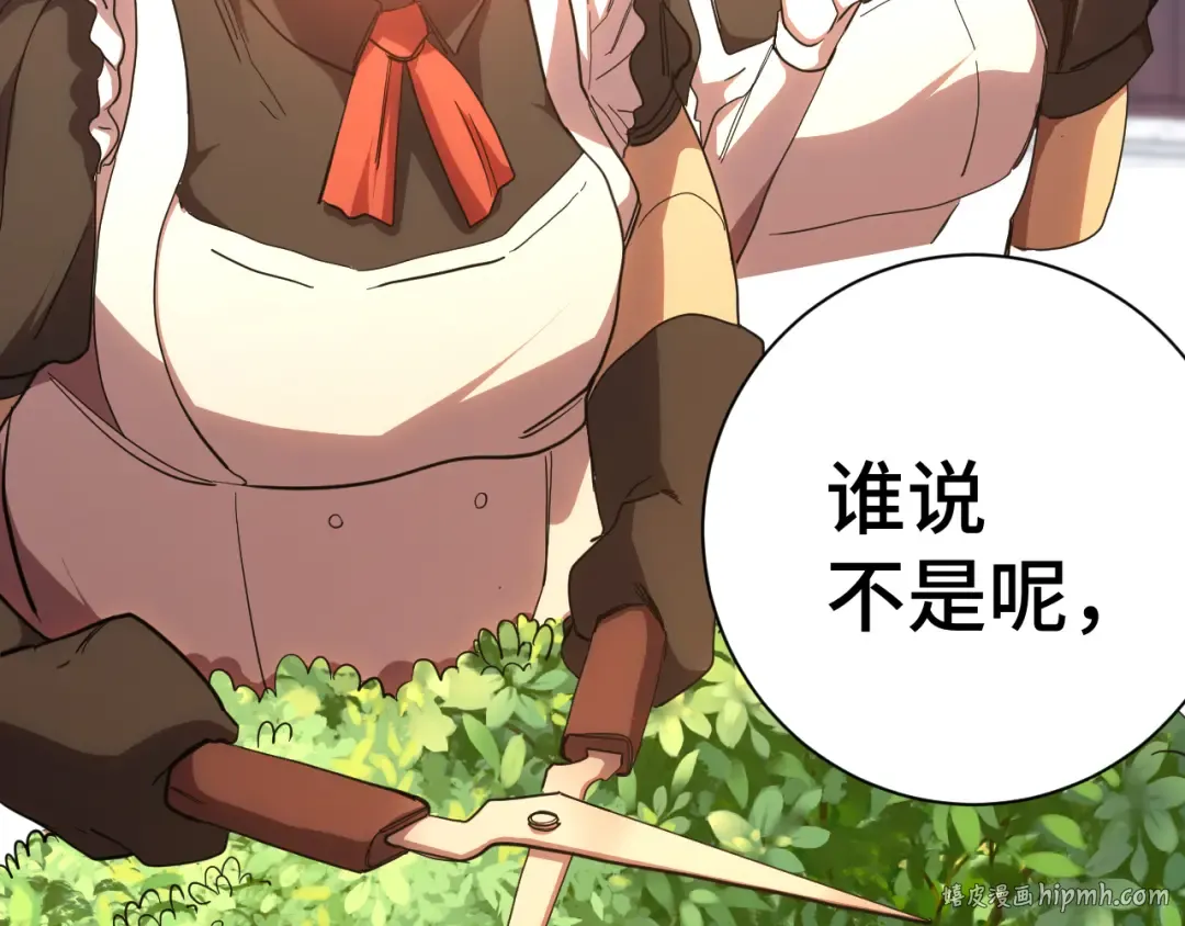 第155话 合谋 第120页