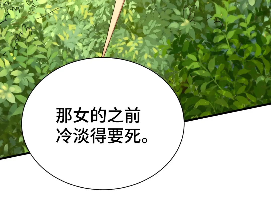 第155话 合谋 第121页
