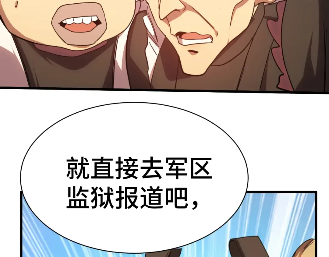第155话 合谋 第126页