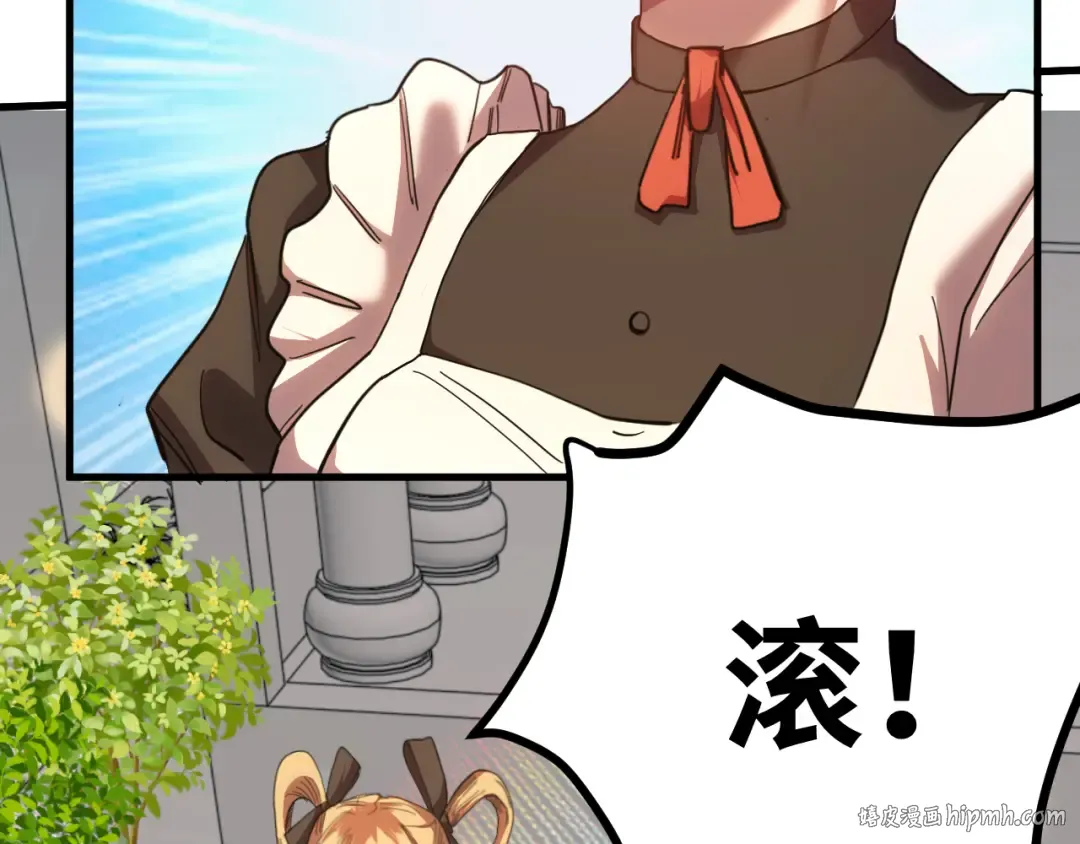 第155话 合谋 第128页
