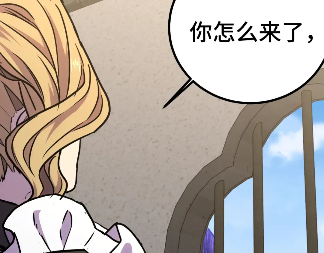第155话 合谋 第140页