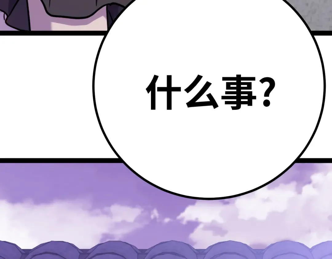 第155话 合谋 第142页