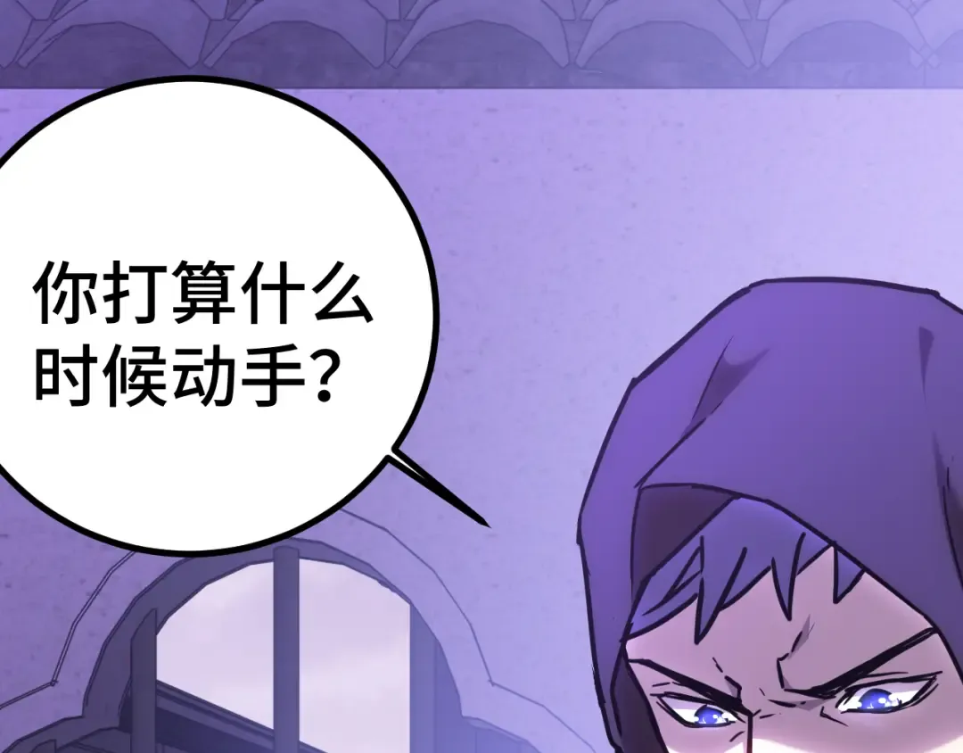 第155话 合谋 第143页