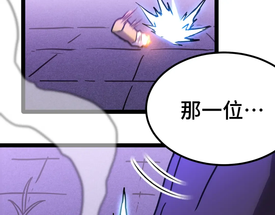 第155话 合谋 第146页