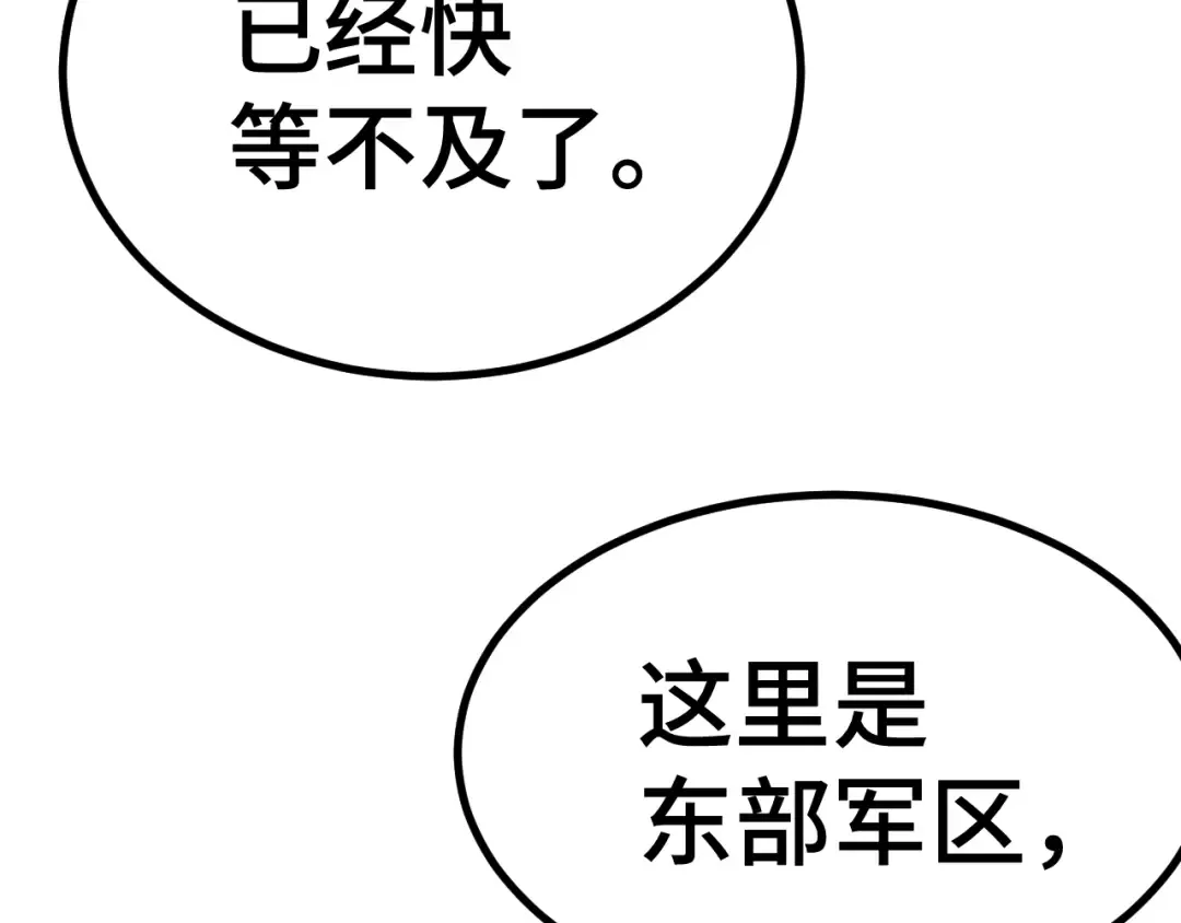 第155话 合谋 第148页