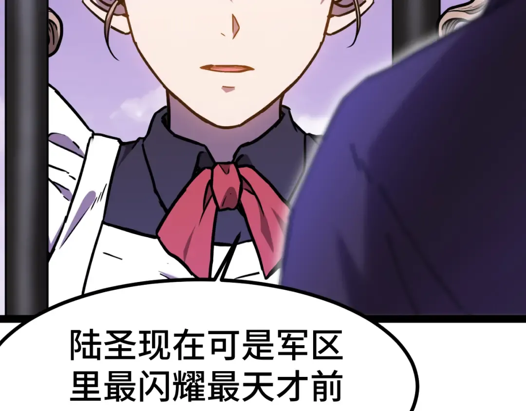 第155话 合谋 第150页