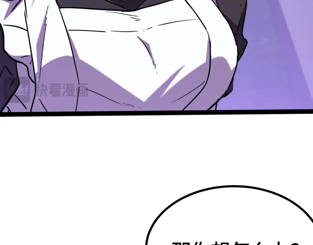 第155话 合谋 第155页