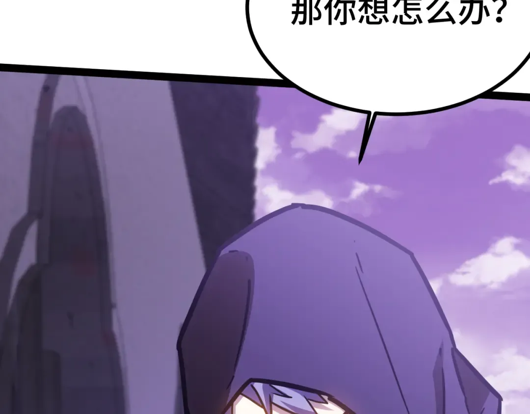 第155话 合谋 第156页