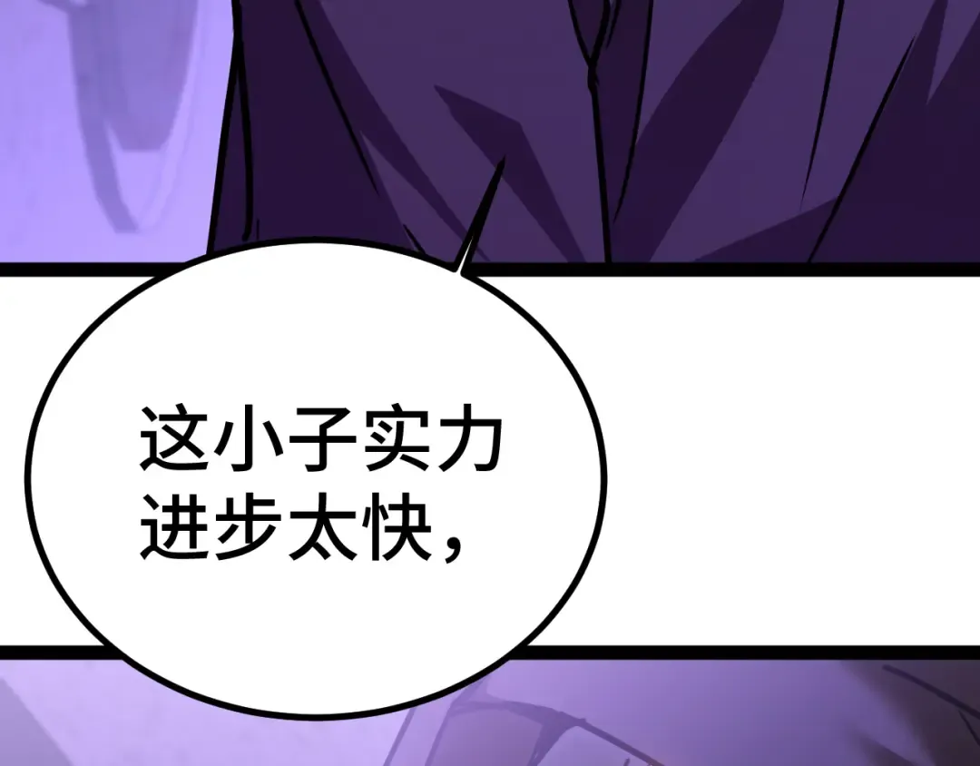 第155话 合谋 第158页
