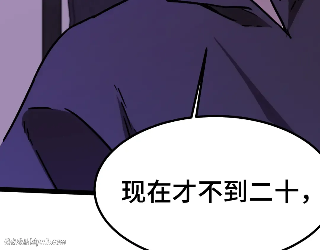 第155话 合谋 第160页