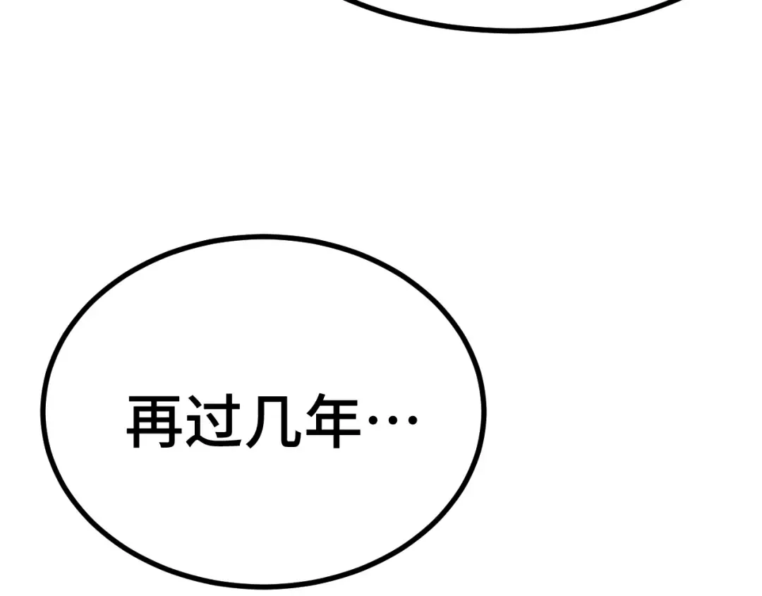 第155话 合谋 第161页