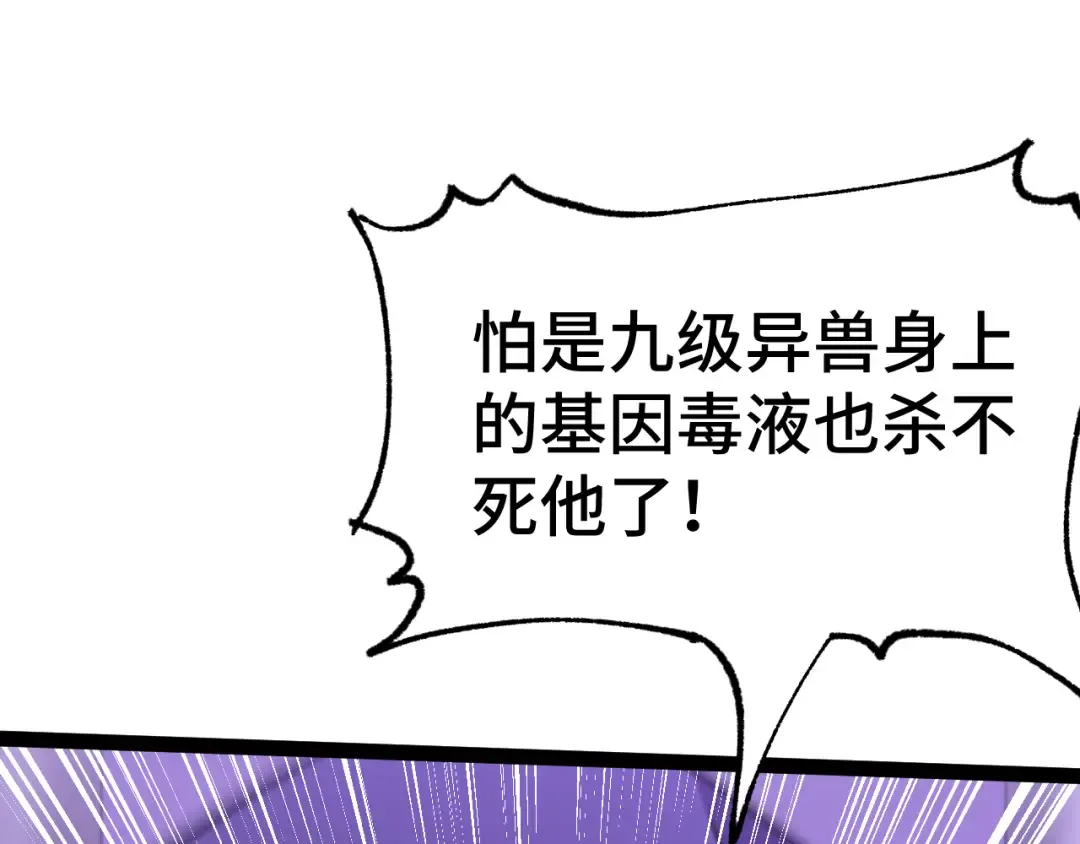 第155话 合谋 第162页