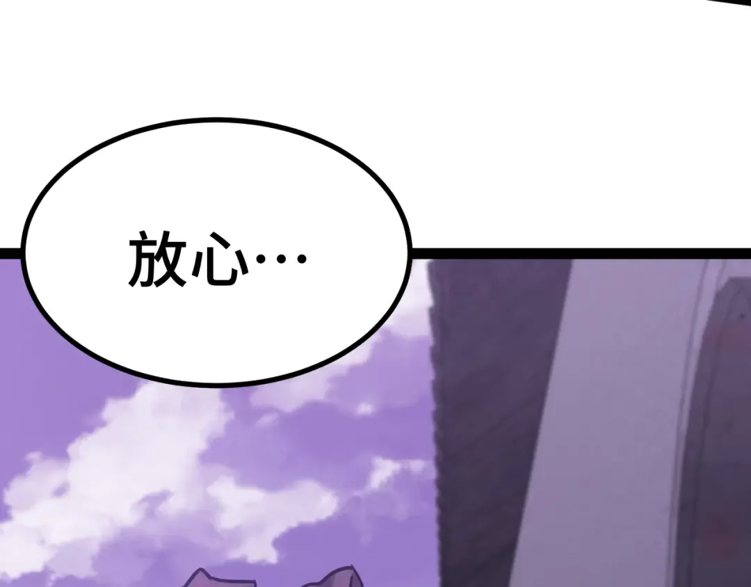 第155话 合谋 第165页