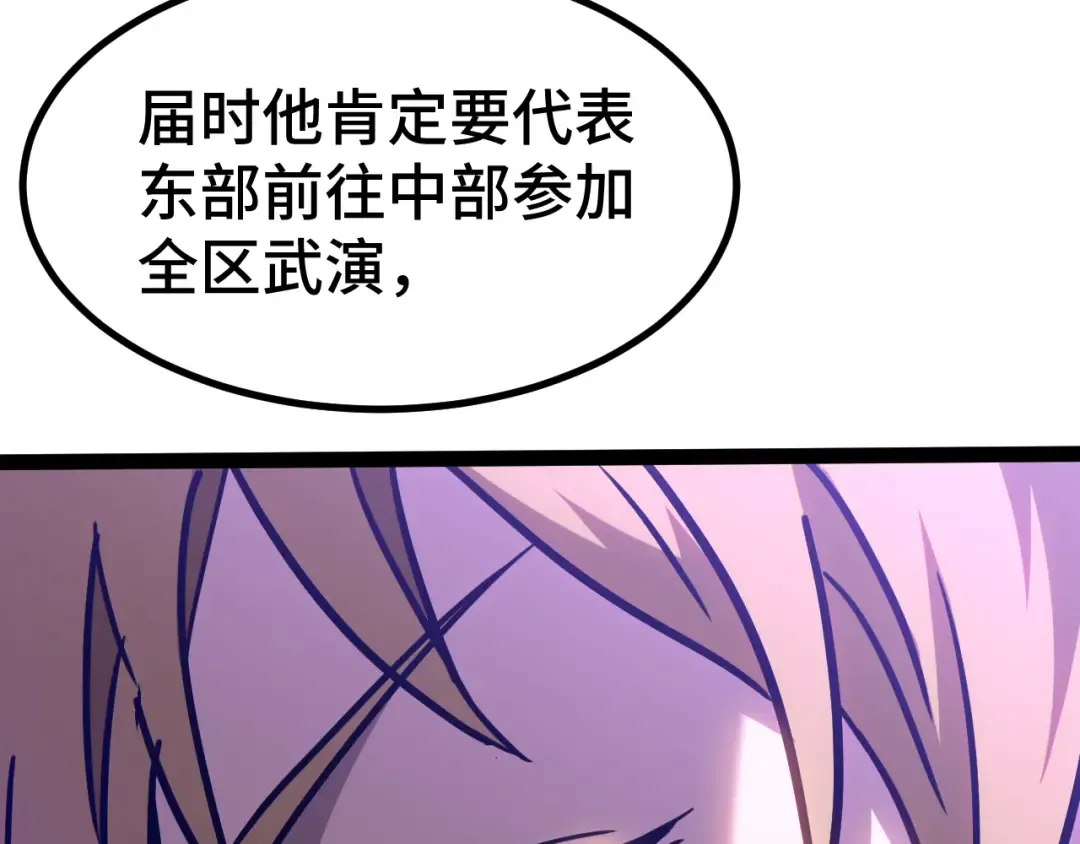 第155话 合谋 第169页