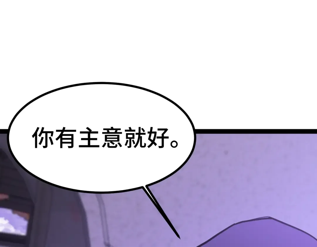 第155话 合谋 第172页