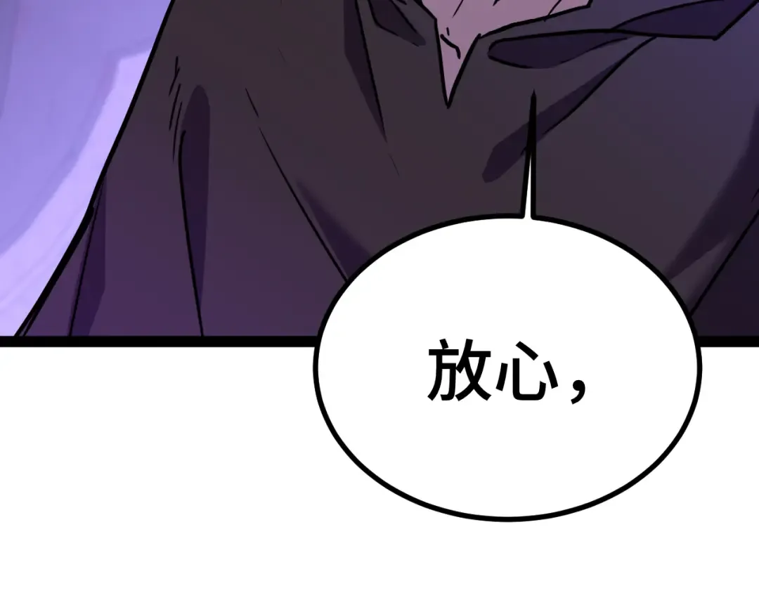 第155话 合谋 第174页