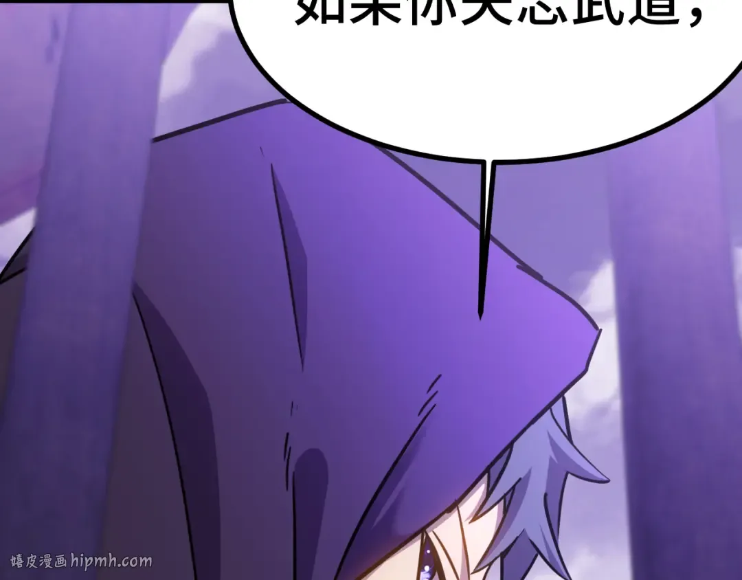 第155话 合谋 第176页